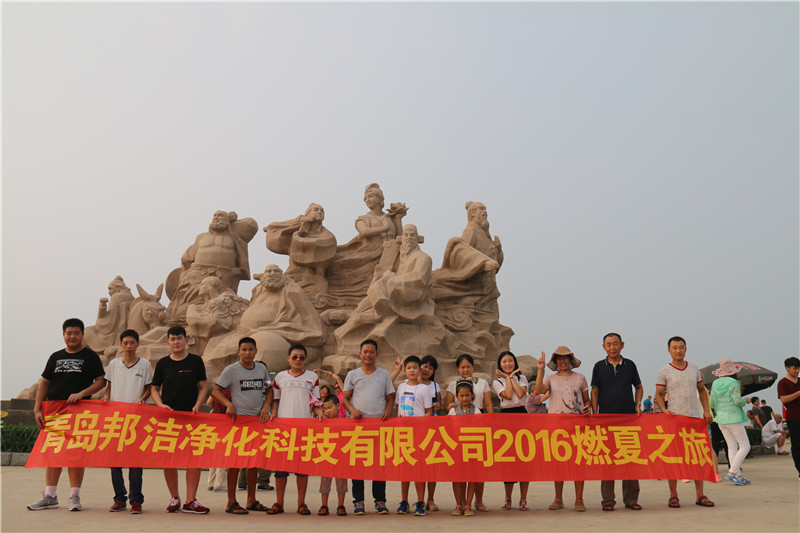2016團建